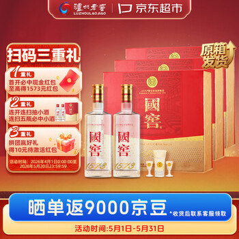 国窖1573白酒- 京东