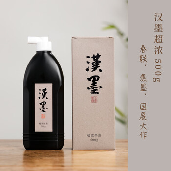 漢墨 特制进口环保超浓500g墨汁 毛笔书法国画用树脂胶墨液 文房四宝创作练习毛笔墨水