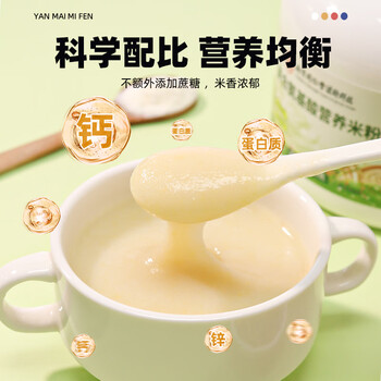 南同江汇复合氨基酸营养米粉668g中老人营养早餐流食鼻饲养护胃代餐粉米糊