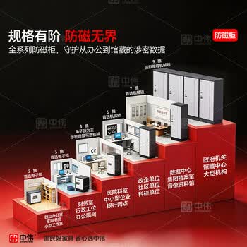 中伟(ZHONGWEI)防磁柜档案防磁柜光盘磁盘硬盘防磁柜消磁防潮柜4抽机械密码锁 中伟(ZHONGWEI)防磁柜档案防磁柜光盘磁盘硬盘防磁柜消磁防潮柜4抽机械密码锁