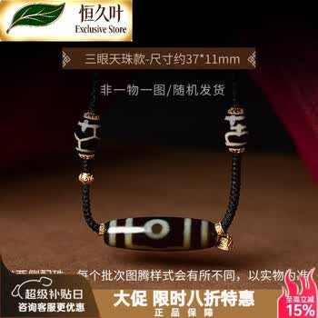 11眼天珠品牌及商品- 京东