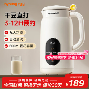 豆浆机九阳600型号规格- 京东