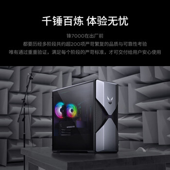 联想 来酷斗战者锋7000办公家用台式电脑主机 定制(Ultra5 230F 32GB 2T+1TB SSD RTX5060TI16G)27英寸 联想 来酷斗战者锋7000办公家用台式电脑主机 定制(Ultra5 230F 32GB 2T+1TB SSD RTX5060TI16G)27英寸
