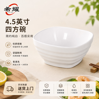 仿陶瓷碗价格报价行情- 京东