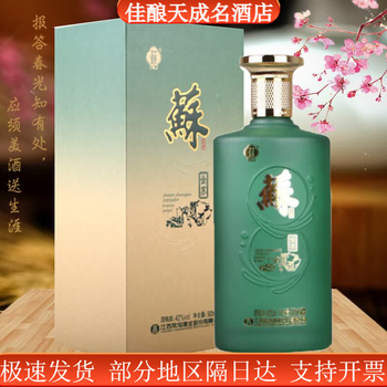中国　蘇　白酒 苏酒绿苏价格报价行情- 京东