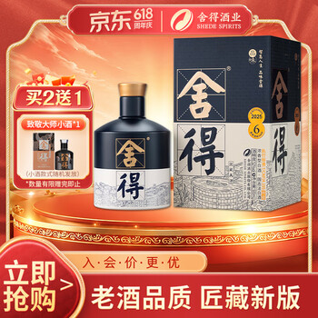 舍得52度500ml价格报价行情- 京东
