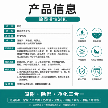 巨奇(JUQI)活性炭除湿袋干燥剂回南天防潮防霉衣柜鞋柜鞋子室内吸湿50g10袋 巨奇(JUQI)活性炭除湿袋干燥剂回南天防潮防霉衣柜鞋柜鞋子室内吸湿50g10袋