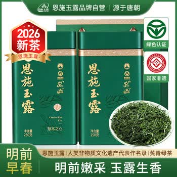 恩施玉露茶富硒茶价格报价行情- 京东