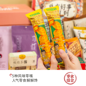 茶颜悦色冷泡茶零食礼盒29杯茶10袋共462g茶叶面包丁休闲零食端午节送礼