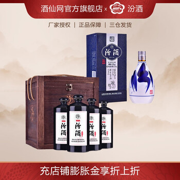 42度20年青花汾酒型号规格- 京东