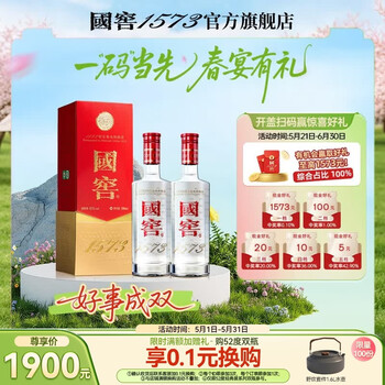 y*a様 国窖1573 52度 500ml 国窖1573 52度酒500ml-国窖1573 52度酒500ml促销价格、国窖1573 52度酒