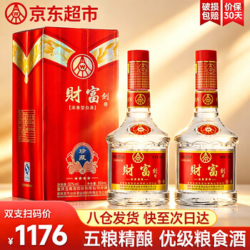 宜宾五粮液白酒价格报价行情- 京东