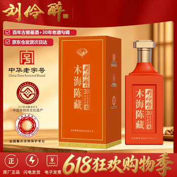 刘伶醉单瓶白酒价格报价行情- 京东