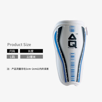 AQ足球护小腿板运动袜套插成人儿童绑带护具S62681 L