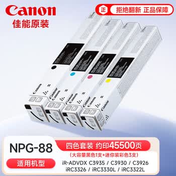 佳能canon npg价格报价行情- 京东
