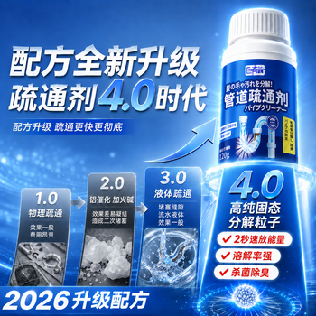 巨奇（JUQI）严选 管道疏通剂下水道马桶厕所强力溶解疏通神器120g*15瓶套装