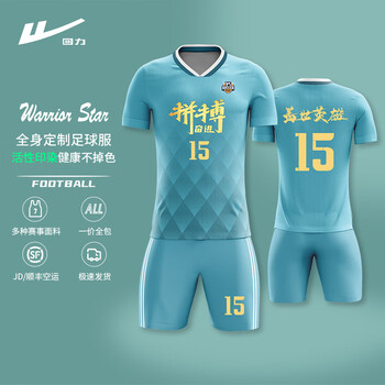 回力足球服定制运动训练球衣免费印字专业速干比赛队服HLZQ110白色L