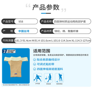 LP958运动护肩膀部位支撑固定保暖护套肩周关节稳固支撑护具 M