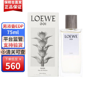 返品送料無料】 【紙袋付】LOEWE 香水 001 MEN 香水(男性用