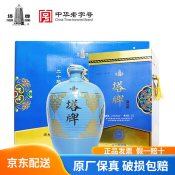 二十年青花瓷酒价格报价行情- 京东