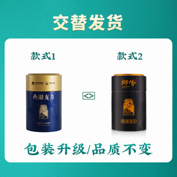 狮峰牌2026年新茶上市茶叶绿茶明前特级西湖龙井善字罐装100g自己喝