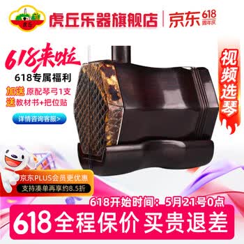 虎丘二胡价格报价行情- 京东
