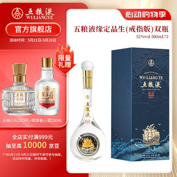 一帆风顺五粮液酒型号规格- 京东