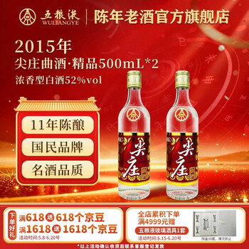 五粮液2015年价格报价行情- 京东