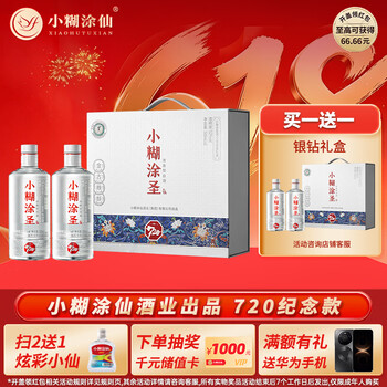 小糊涂仙白酒- 京东