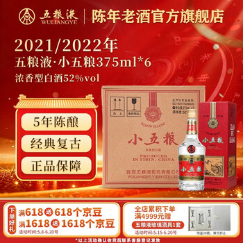 五粮液375价格报价行情- 京东