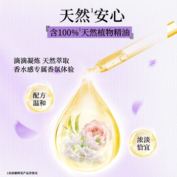 金纺新品洗衣留香珠沁荔玫瑰200g 持久留香 除菌除螨+洗衣凝珠2颗试用