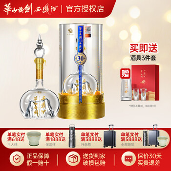 华山论剑酒价格报价行情- 京东
