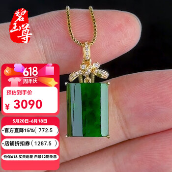 翡翠　花青種(黄＋緑)　ビンテージ　お花　玉璧　別格　【A貨　未処理】 翡翠 花青種(黄＋緑) ビンテージ お花 玉璧 別格 【A貨 未処理