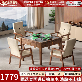 电动麻雀台价格报价行情- 京东