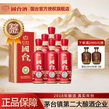 国台酒18度价格报价行情- 京东