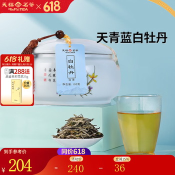 白茶天福茗茶- 京东