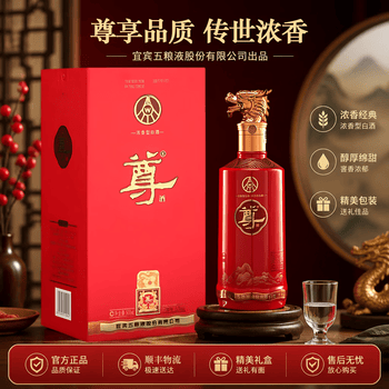 五粮液尊浓香型价格报价行情- 京东