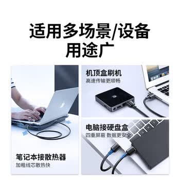 绿联USB3.0数据线公对公 移动硬盘盒高速传输双公头连接线 笔记本接散热器机顶盒 0.5米 黑 60524