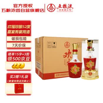 五粮液52度陈酿价格报价行情- 京东