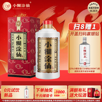 52度白酒小糊涂仙价格报价行情- 京东