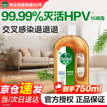 滴露消毒液750ml价格报价行情- 京东