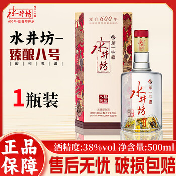 38度水井坊酒排行- 京东