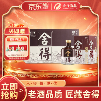 舍得酒52度500ml型号规格- 京东