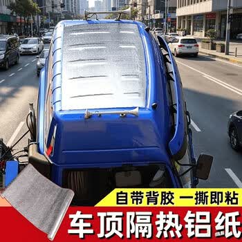 米乐奇升级加厚纯铝箔自粘隔热贴 夏季专用隔热纳凉 防水隔热 适合剁椒鱼头类车型  方格纹0.6*10米长