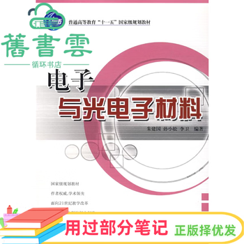 光电子材料品牌及商品- 京东