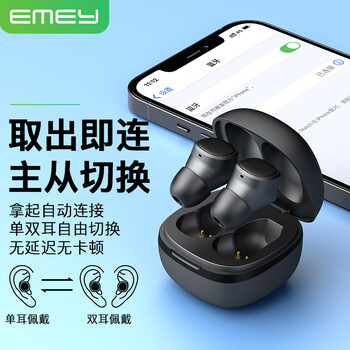 EMEY蓝牙耳机 真无线蓝牙 入耳式运动游戏耳机蓝牙超长待机续航适用于苹果华为小米手机 T1X 黑色 EMEY蓝牙耳机 真无线蓝牙 入耳式运动游戏耳机蓝牙超长待机续航适用于苹果华为小米手机 T1X 黑色