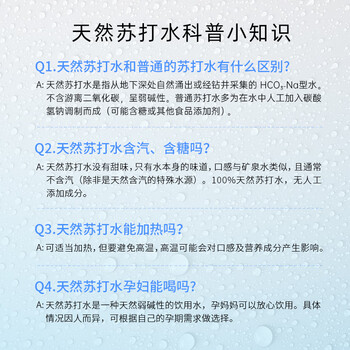 依能天然苏打水 弱碱pH8.0+  360ml*24瓶 塑膜装 无添加饮用天然水
