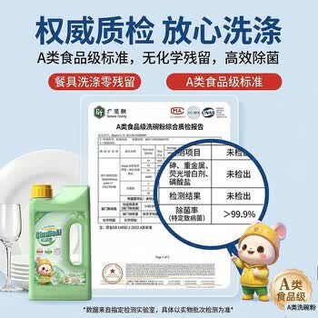 芊碟净洗碗粉a类食品级洗涤粉洗碗机专用清洗剂耗材a类洗碗粉1kg 芊碟净洗碗粉a类食品级洗涤粉洗碗机专用清洗剂耗材a类洗碗粉1kg