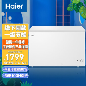 冰柜|海尔BC/BD-303HD冰柜怎么样？内幕使用评测揭秘