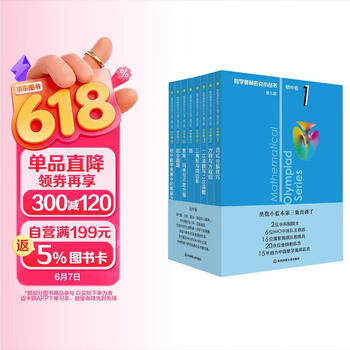 初中数学奥林匹克- 京东